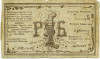 1 рубль 1918 года Семиречье (Семиреченский областной совет)