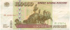 100000 рублей 1995 года