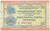 25 копеек 1976 года «Внешпосылторг» (Специальный для военной торговли)