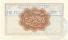 Разменный сертификат на сумму 3 рубля 1968 года Внешпосылторг