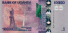 10000 шиллингов 2010 года Уганда