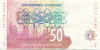 50 рэндов 1992 года ЮАР