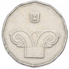 5 новых шекелей 1995 года (JE 5758) Израиль