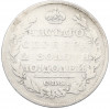 Полтина 1814 года СПБ МФ