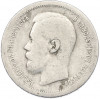 50 копеек 1896 года (*)