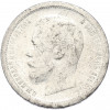 50 копеек 1896 года (АГ)