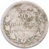 20 копеек 1818 года СПБ ПС