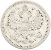 5 копеек 1870 года СПБ НI