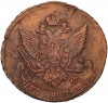 5 копеек 1790 года АМ