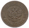 1 копейка 1903 года СПБ