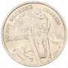 100 рублей 1995 года ЛМД «50 лет Великой Победы»