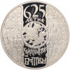 3 рубля 2005 года СПМД «625 лет Куликовской битве»