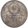 1 рубль 1924 года (ПЛ)