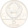 5 рублей 1978 года ЛМД «XXII летние Олимпийские Игры 1980 в Москве (Олимпиада-80) — Плавание»