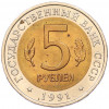 5 рублей 1991 года ЛМД «Красная книга — Винторогий козел»
