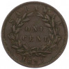1 цент 1891 года Саравак