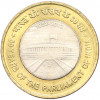 10 рупий 2012 года Индия «60 лет Парламенту Индии»