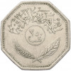 250 филсов 1981 года Ирак