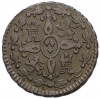 2 мараведи 1827 года Испания