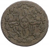 2 мараведи 1830 года Испания