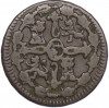8 мараведи 1817 года Испания