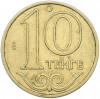 10 тенге 2000 года Казахстан