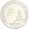 1 риял 2022 года Катар «Чемпионат мира по футболу — Слоган Now Is All»