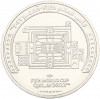 1 риял 2022 года Катар «Чемпионат мира по футболу — Стадион Эль-Байт»