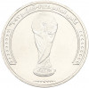 1 риял 2022 года Катар «Чемпионат мира по футболу — Трофей»