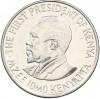 1 шиллинг 2005 года Кения