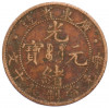 10 кэш 1900-1906 года Китай — провинция Квантунг
