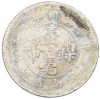10 центов 1923 года Китай — провинция Юннань