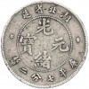 7.2 кандарина (10 центов) 1898 года Китай — провинция Хубей (HU-PEH)