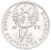 1/5 угии 1973 года Мавритания