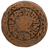 1 пайс 1893 года (BS 1950) Непал