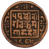 1 пайс 1909 года (BS 1966) Непал