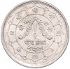 5 пайс 1974 года (BS 2031) Непал «Коронация Бирендра»