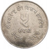 5 рупий 1984 года (BS 2041) Непал «Планирование семьи»