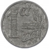 1 цент 1941 года Нидерланды