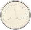 1 дирхам 2014 года ОАЭ