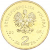 2 злотых 2005 года Польша «Международная выставка Экспо 2005»