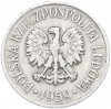 5 грошей 1959 года Польша