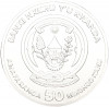 50 франков 2014 года Руанда «Африканская унция — Импала»