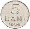 5 бани 1966 года Румыния