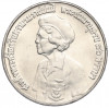 10 бат 1980 года (BE 2523) Таиланд «80 лет со дня рождения матери короля»