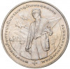 20 бат 2005 года (BE 2548) Таиланд «50 лет центру искусственного дождя»