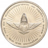 20 бат 2005 года (BE 2548) Таиланд «50 лет центру искусственного дождя»