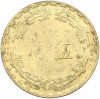 5 цзяо 1973 года Тайвань