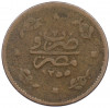 5 пар 1845 года (АН 1255/7) Османская Империя — Абдул Межид I