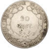20 центов 1911 года Французский Индокитай